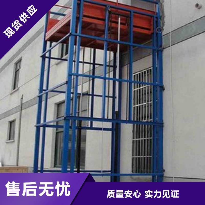 升降货梯厂家电话
