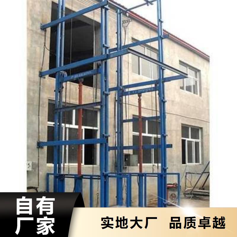 升降货梯厂家电话