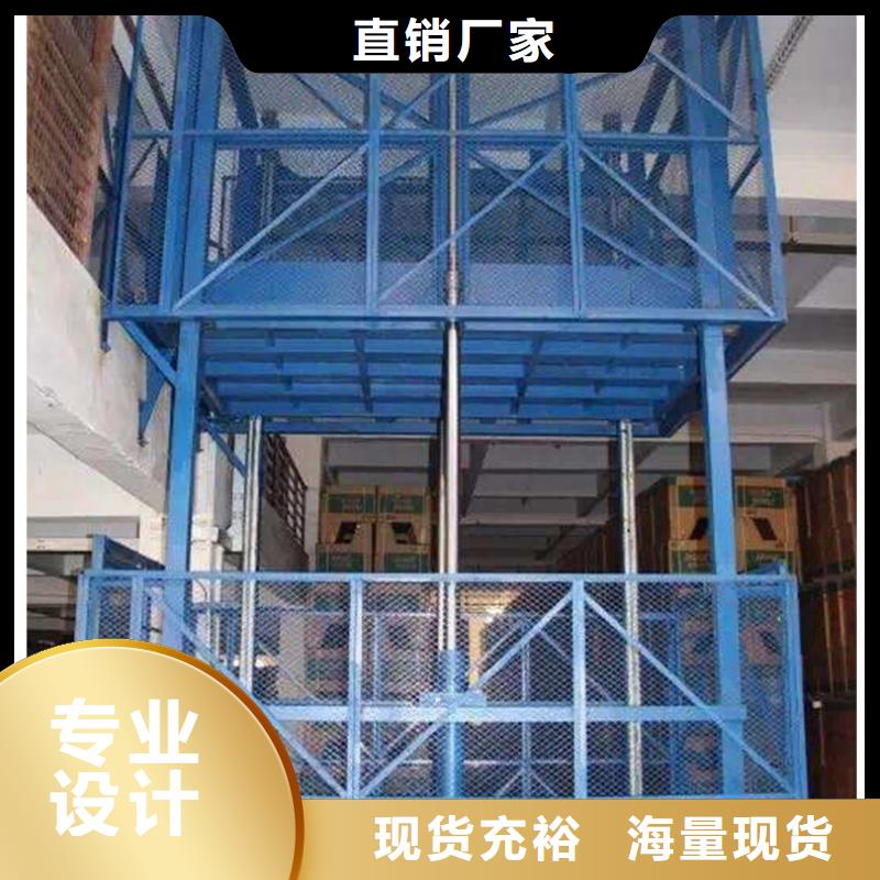 货物升降机厂家