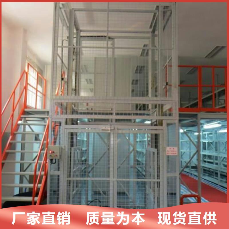 货梯联系方式