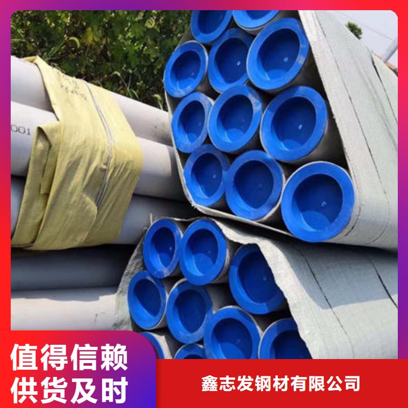 (西安市户县区) 本地 [鑫志发]2205不锈钢焊管服务周到_户县产品案例