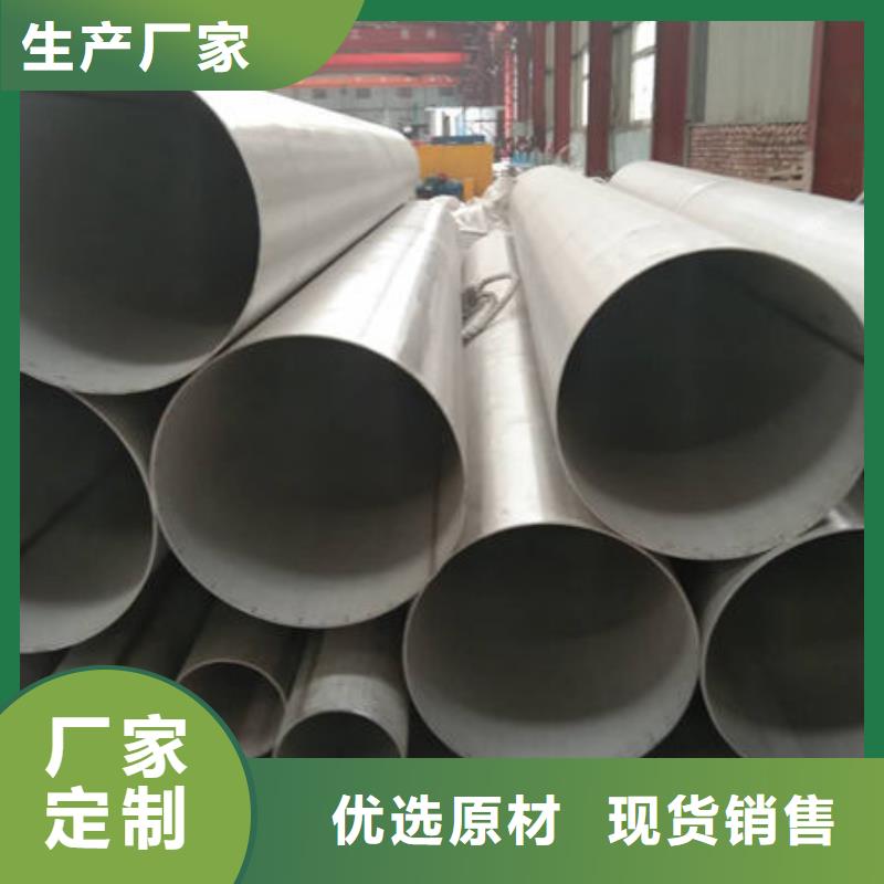 质量可靠的不锈钢焊管厂商_鑫志发钢材有限公司