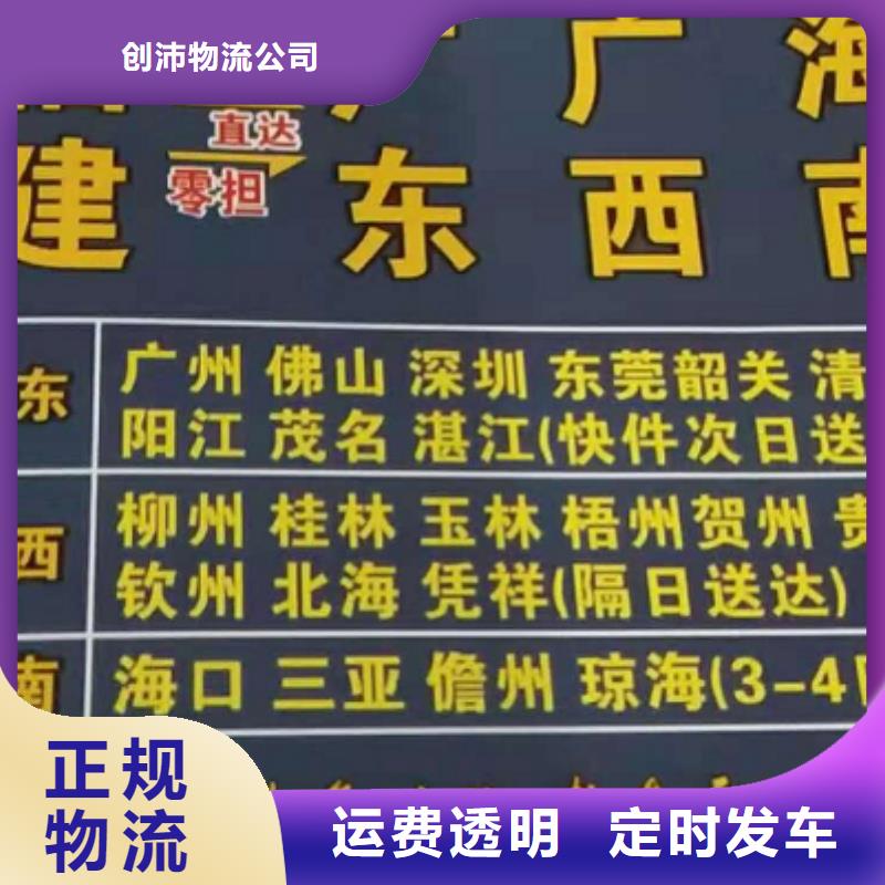 抚顺物流公司 厦门到抚顺物流专线公司专业负责