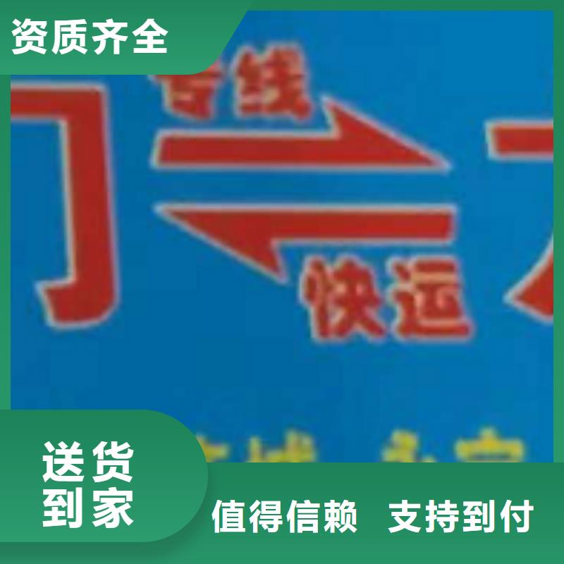 昆明物流公司【厦门到昆明物流专线货运公司托运零担回头车整车】中途不加价