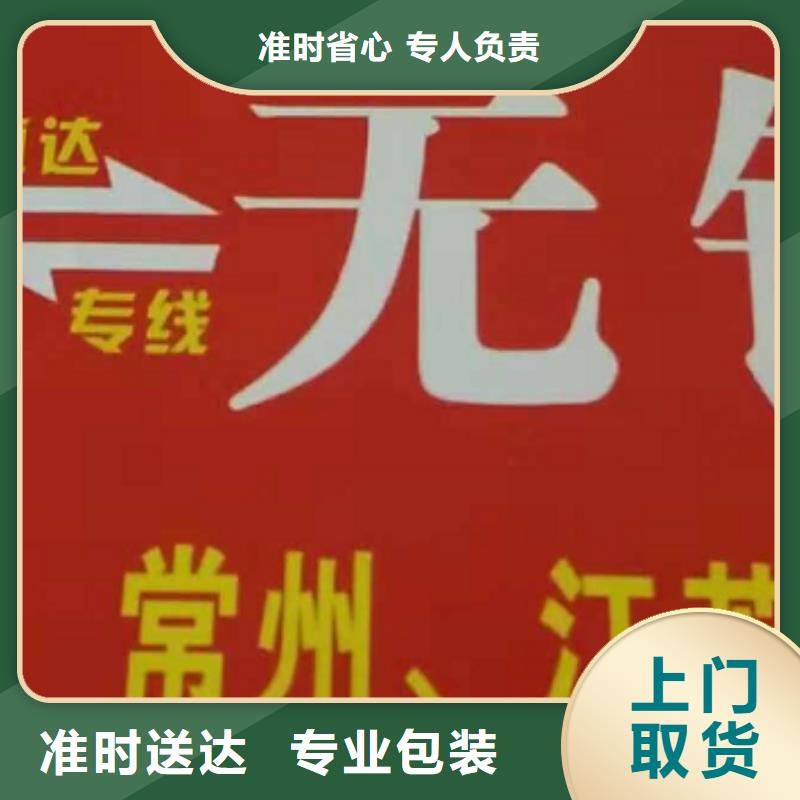 威海物流公司-【厦门到威海物流专线公司】线上可查