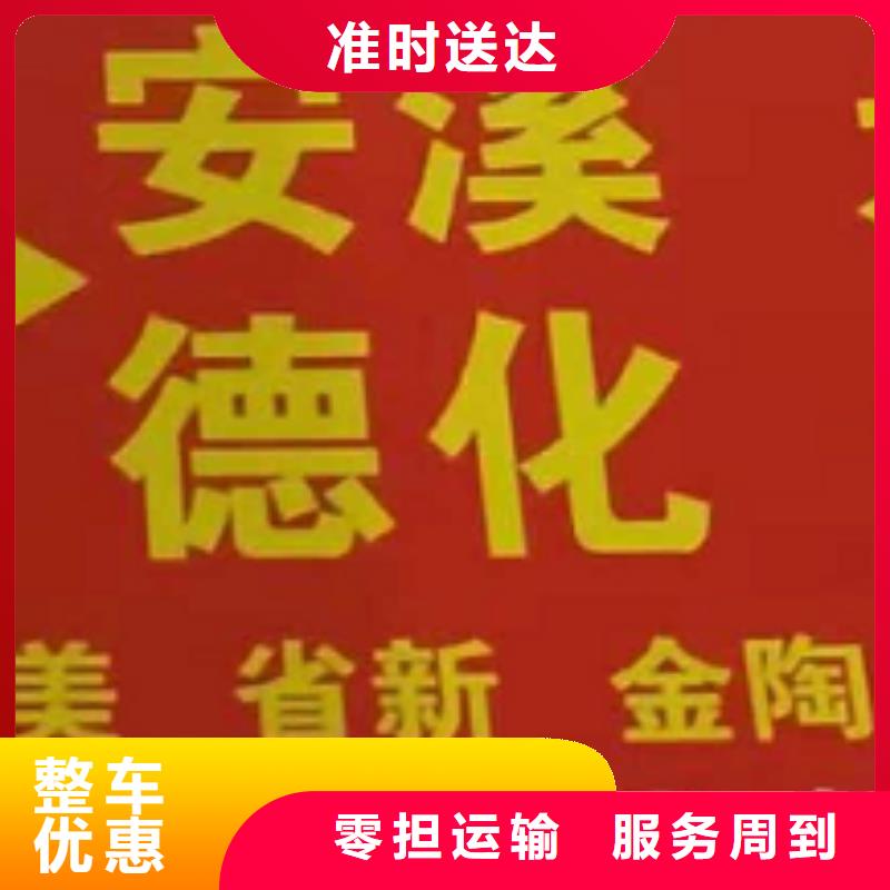 泰安物流公司厦门到泰安专线物流货运公司整车大件托运返程车线上可查