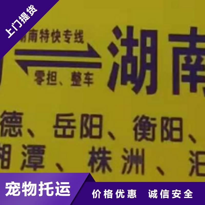 山西物流公司厦门到山西专线物流公司货运返空车冷藏仓储托运安全准时