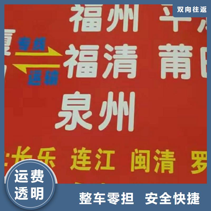 河南物流公司厦门到河南物流运输专线公司整车大件返程车回头车运输报价