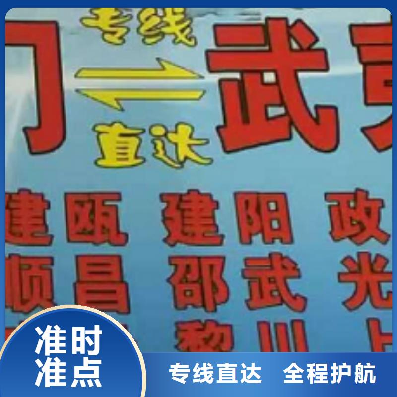 【石家庄物流公司,厦门到石家庄物流专线货运公司托运零担回头车整车特快物流】