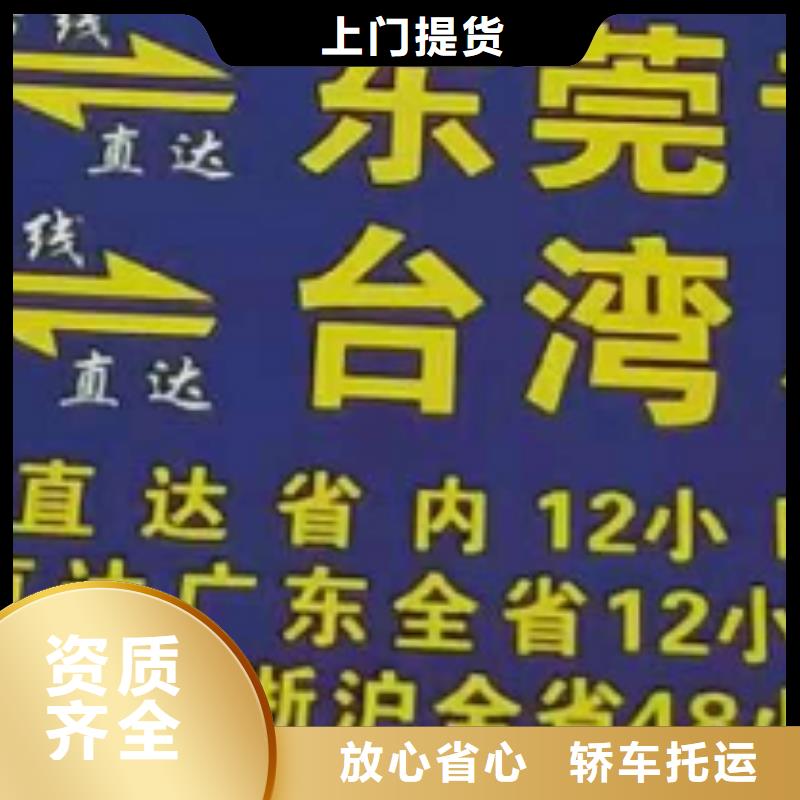 临沂物流公司_厦门到临沂物流专线公司全程联保