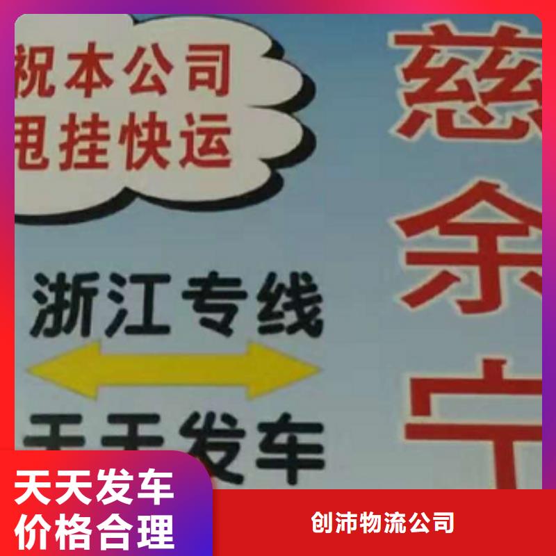 昆明物流公司【厦门到昆明物流专线货运公司托运零担回头车整车】中途不加价