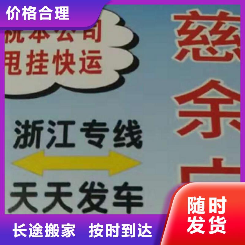 巢湖物流公司厦门到巢湖物流专线货运公司托运冷藏零担返空车红酒托运