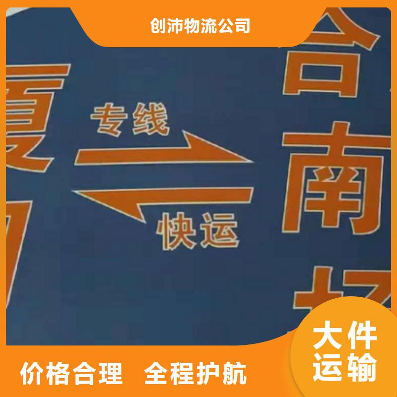 宜宾物流公司-厦门到宜宾轿车运输公司服务周到