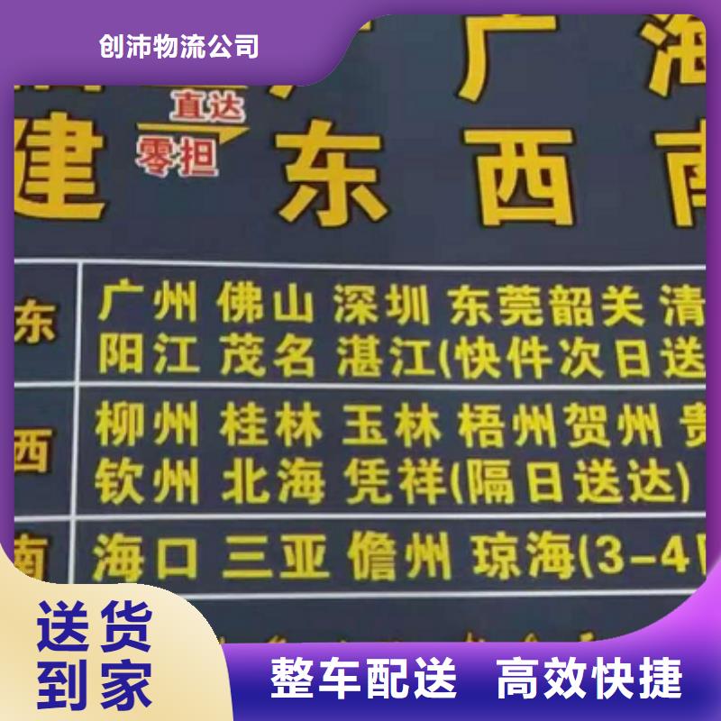 【海口物流专线厦门到海口专线物流运输公司零担托运直达回头车专车配送】