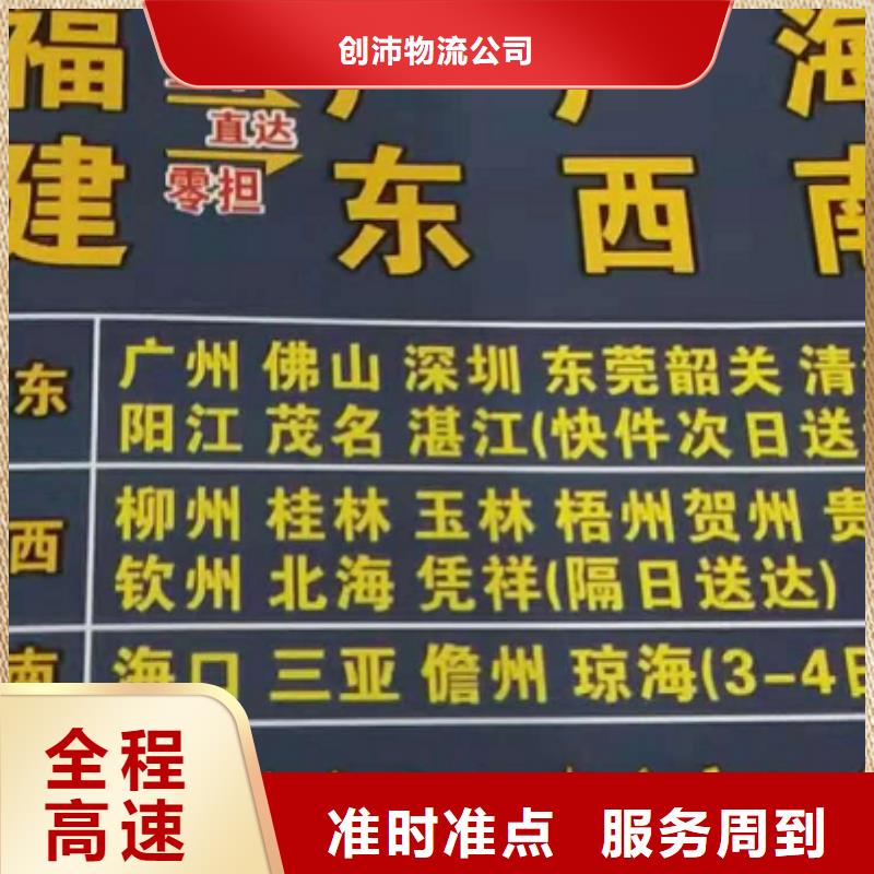 亳州物流专线厦门到亳州专线物流运输公司零担托运直达回头车覆盖全市