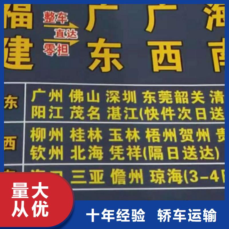 孝感物流专线 厦门物流专线运输公司家电运输