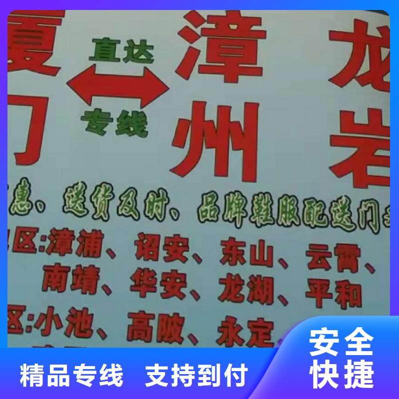 山东物流专线厦门到山东物流专线货运公司托运冷藏零担返空车诚信平价