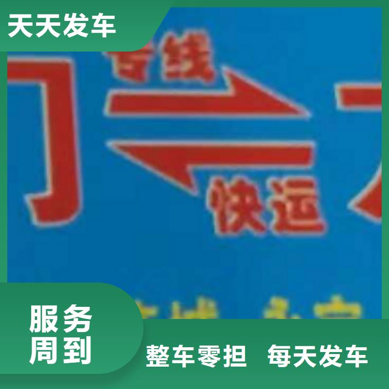 【衡水物流专线 厦门到衡水零担物流运输公司高栏，平板，厢式】