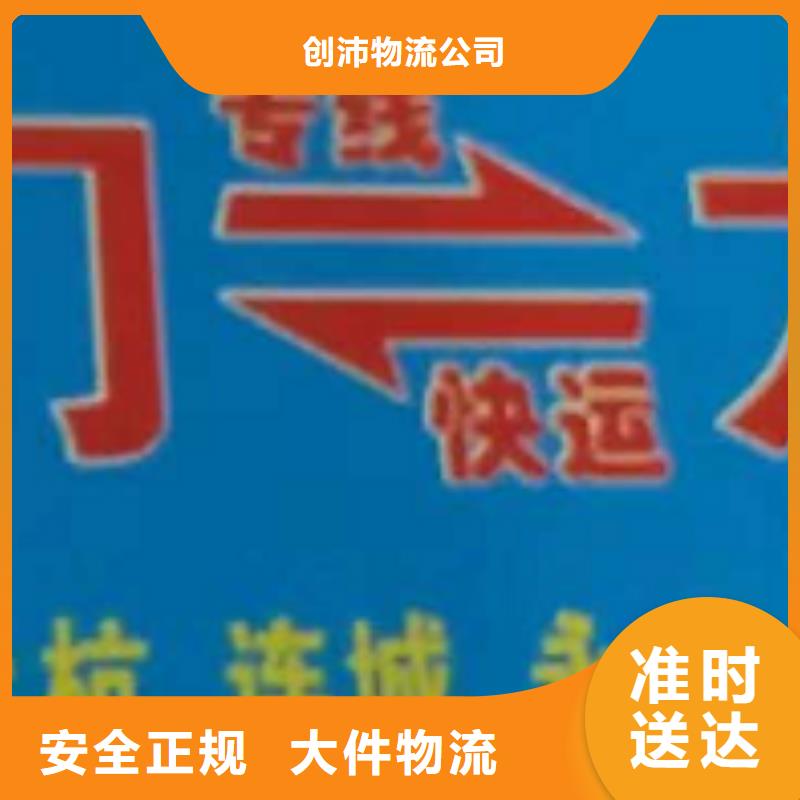 厦门物流专线厦门物流货运运输专线1吨起运