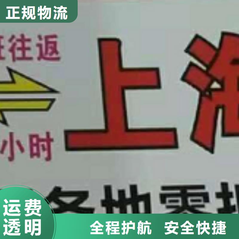 山东物流专线厦门到山东物流专线货运公司托运冷藏零担返空车诚信平价