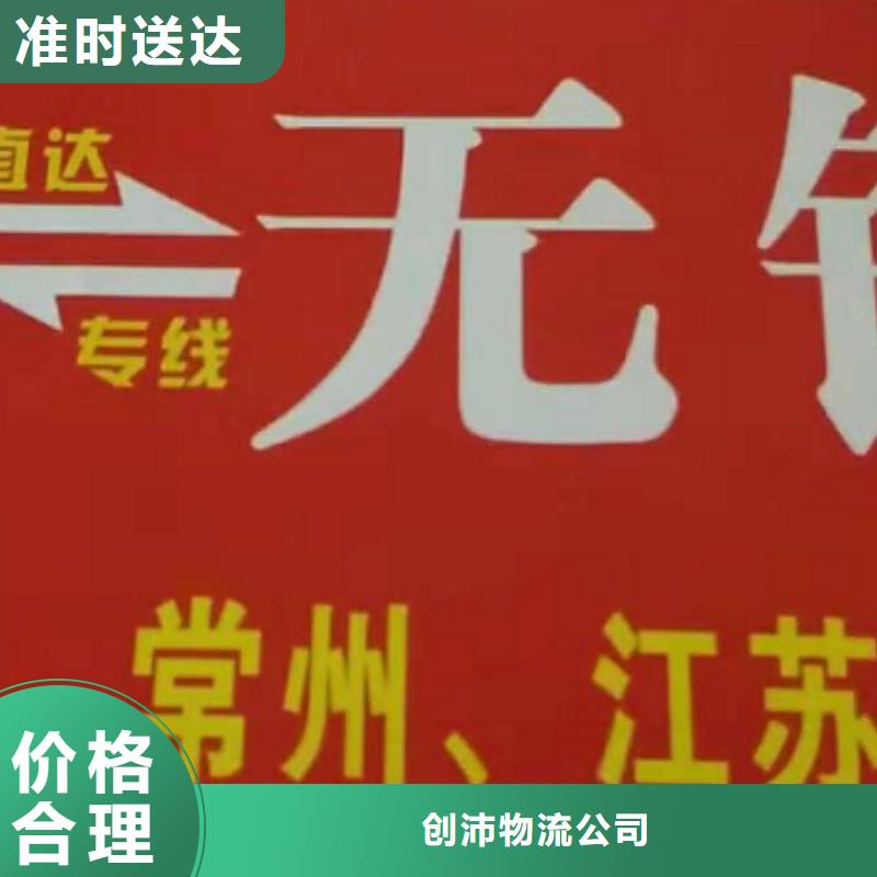 广元物流专线厦门到广元物流货运公司安全实惠