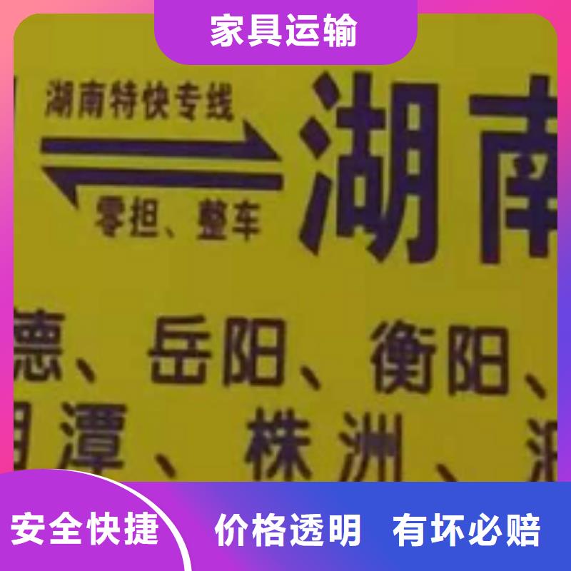 安徽【物流专线】,厦门到安徽物流运输专线公司整车大件返程车回头车放心省心