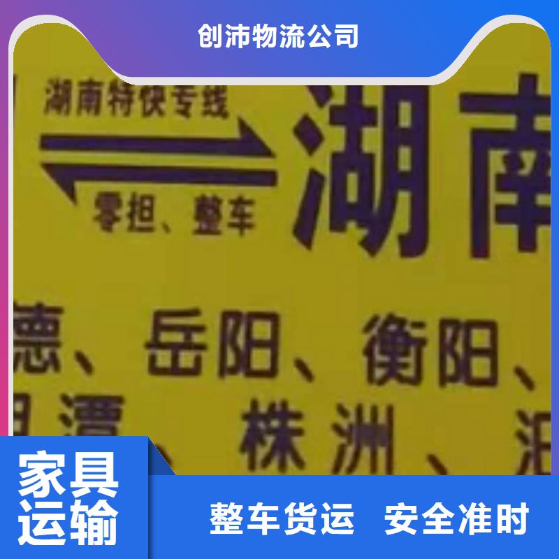 宣城物流专线【厦门到宣城物流专线运输公司零担大件直达回头车】送货到家