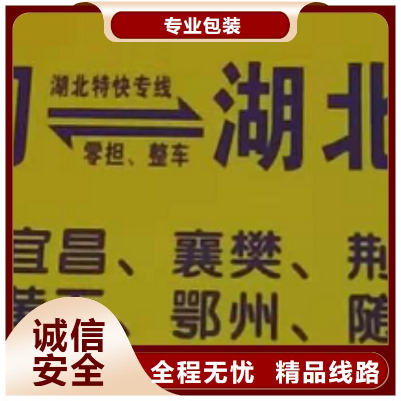 【海口物流专线厦门到海口专线物流运输公司零担托运直达回头车专车配送】