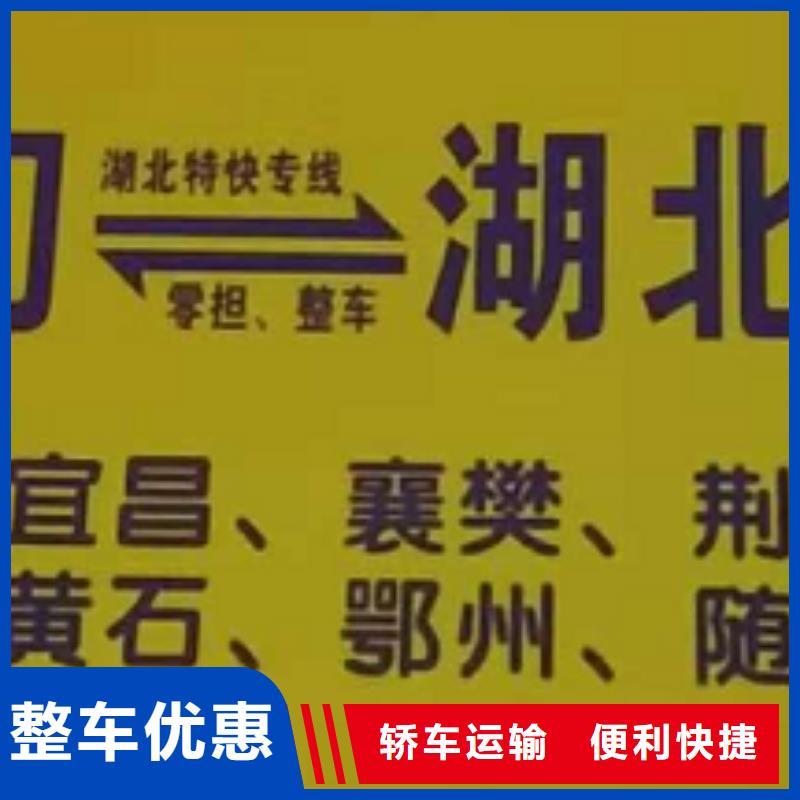 【承德物流专线,厦门到承德专线物流运输公司零担托运直达回头车不二选择】