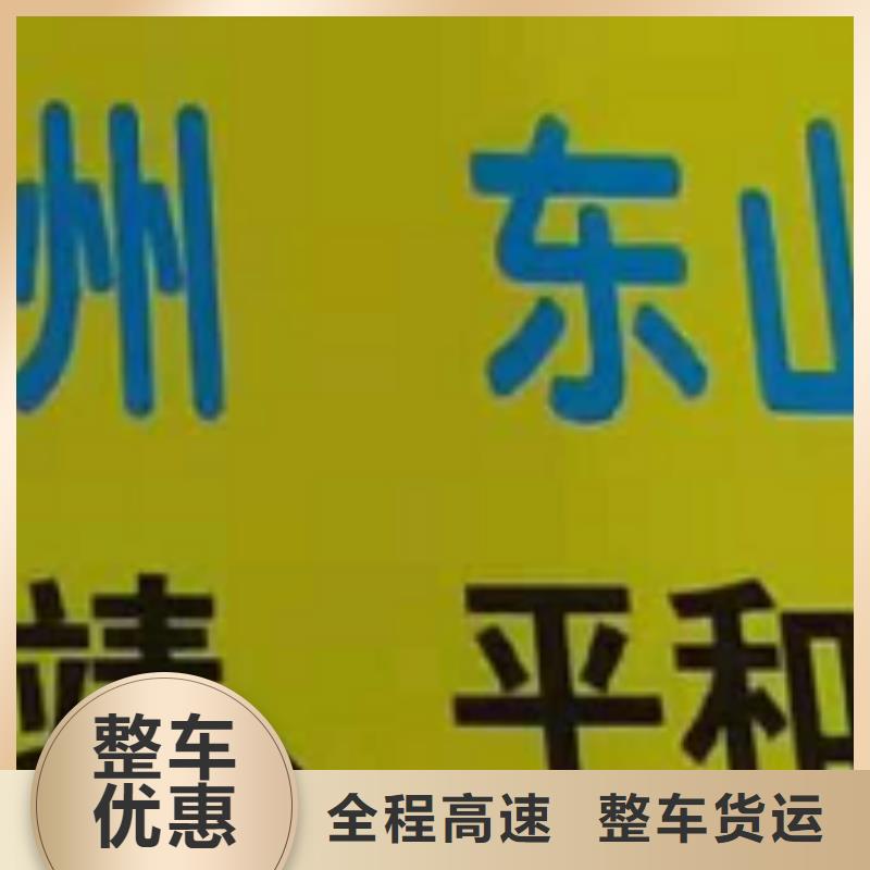 【吉林物流专线厦门到吉林物流运输专线公司返程车直达零担搬家为您降低运输成本】