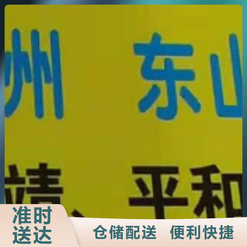 【海口物流专线厦门到海口专线物流运输公司零担托运直达回头车专车配送】