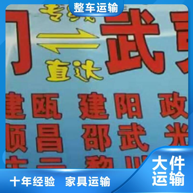 淮南物流专线厦门到淮南专线物流公司货运返空车冷藏仓储托运自有运输车队