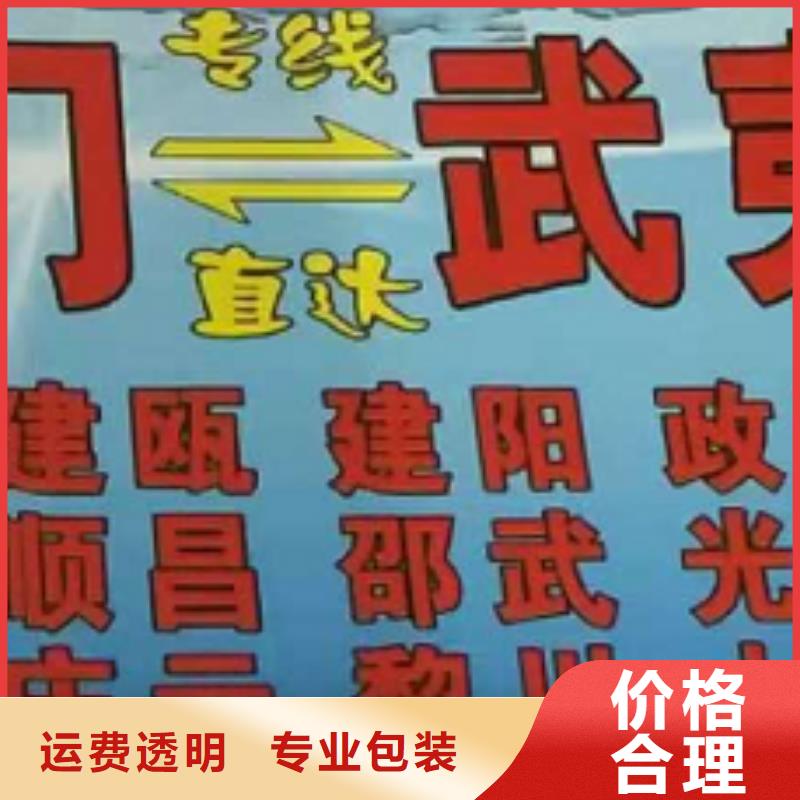 雅安物流专线厦门到雅安物流货运公司服务有保障