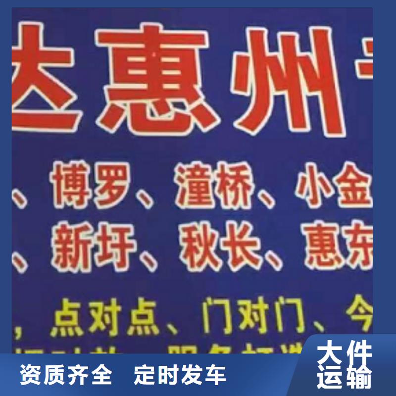 【巢湖物流专线 厦门到巢湖物流运输专线公司整车大件返程车回头车价格透明】