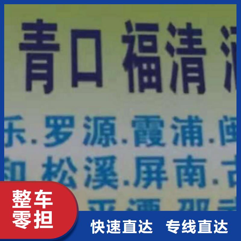 淮南物流专线厦门到淮南专线物流公司货运返空车冷藏仓储托运自有运输车队