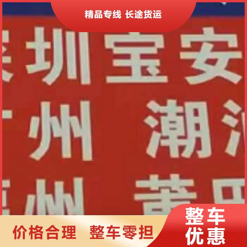 【海口物流专线厦门到海口专线物流运输公司零担托运直达回头车专车配送】