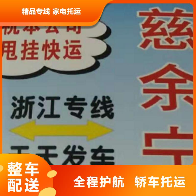 淮南物流专线厦门到淮南专线物流公司货运返空车冷藏仓储托运自有运输车队