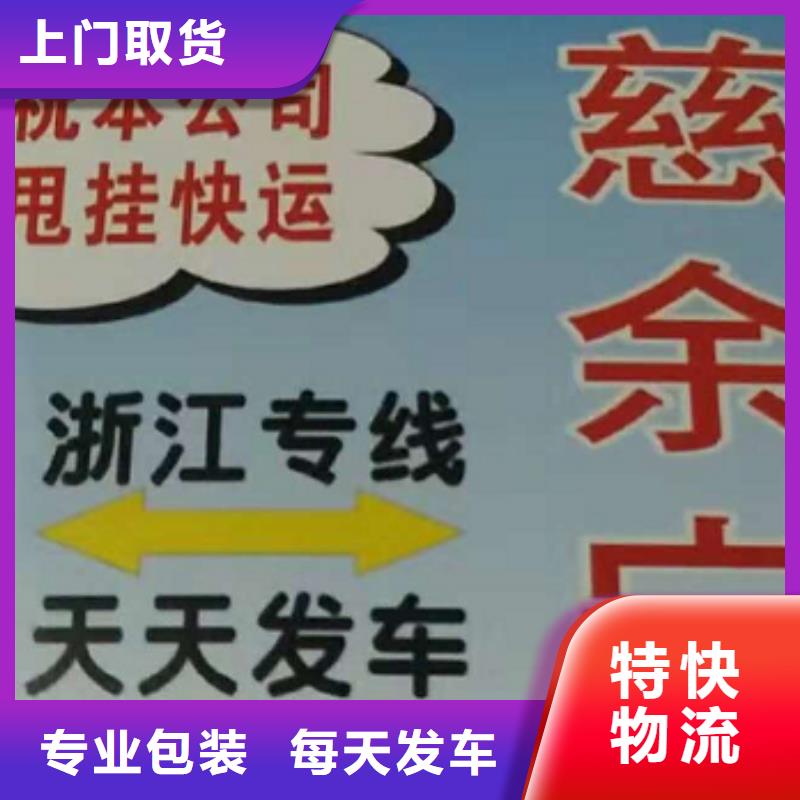 烟台【物流专线】厦门到烟台物流运输专线公司返程车直达零担搬家大件物流