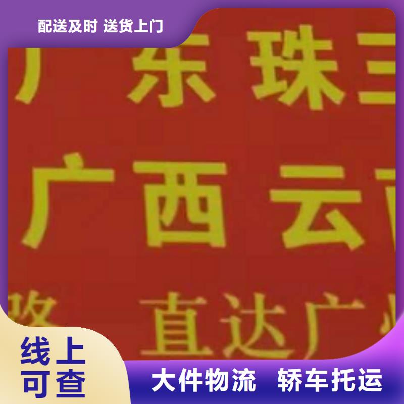 雅安物流专线厦门到雅安物流货运公司服务有保障