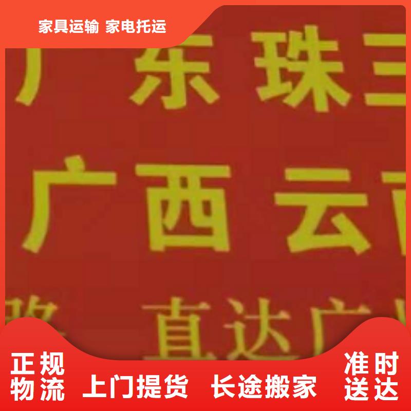 【吉林物流专线厦门到吉林物流运输专线公司返程车直达零担搬家为您降低运输成本】