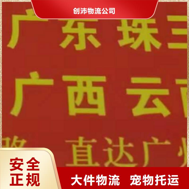 【海口物流专线厦门到海口专线物流运输公司零担托运直达回头车专车配送】