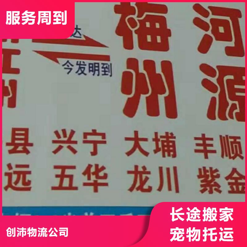 天津物流专线【厦门到天津物流专线运输公司零担大件直达回头车】长途搬家