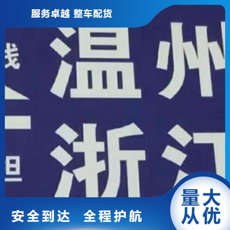 【吉林物流专线厦门到吉林物流运输专线公司返程车直达零担搬家为您降低运输成本】