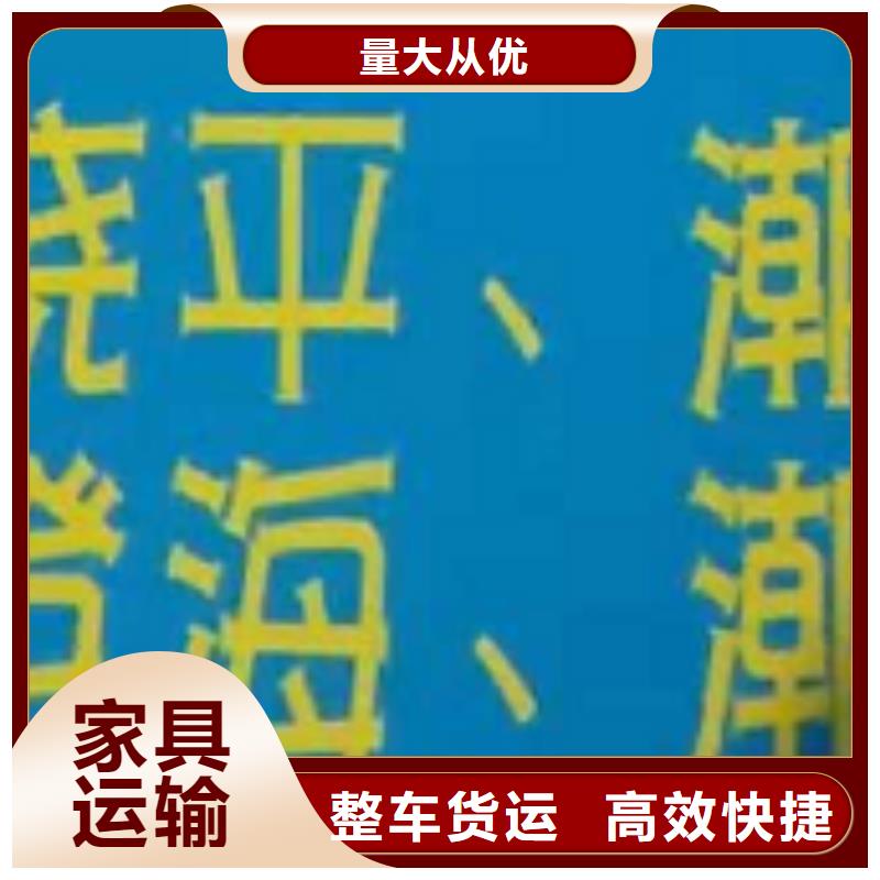 宣城物流专线【厦门到宣城物流专线运输公司零担大件直达回头车】送货到家