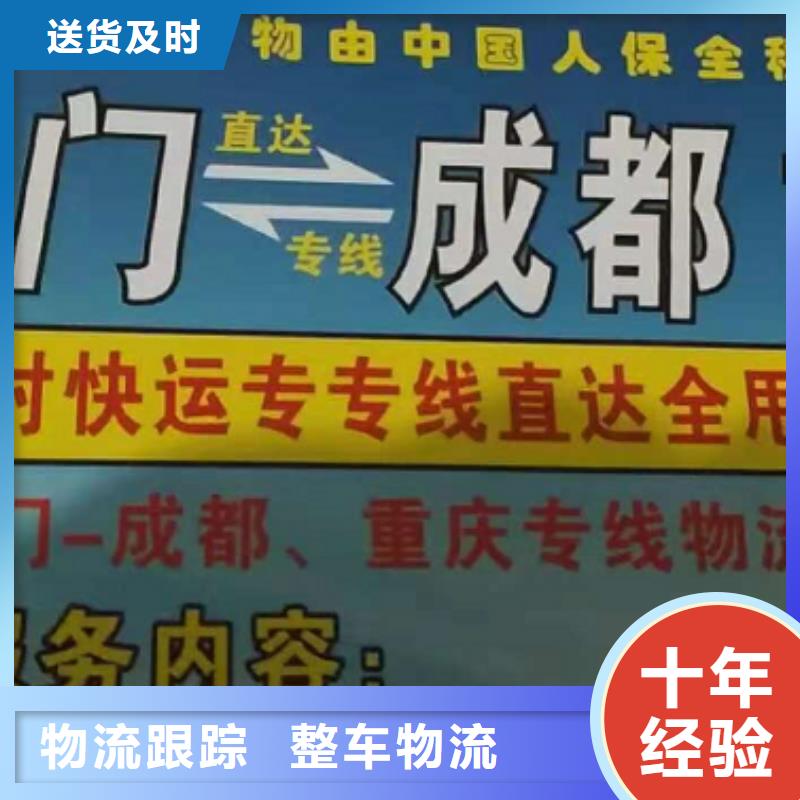 泰安物流专线厦门到泰安轿车运输公司省内隔天送达