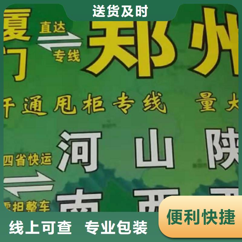 辽宁物流专线厦门到辽宁物流专线运输公司零担大件直达回头车搬家搬厂