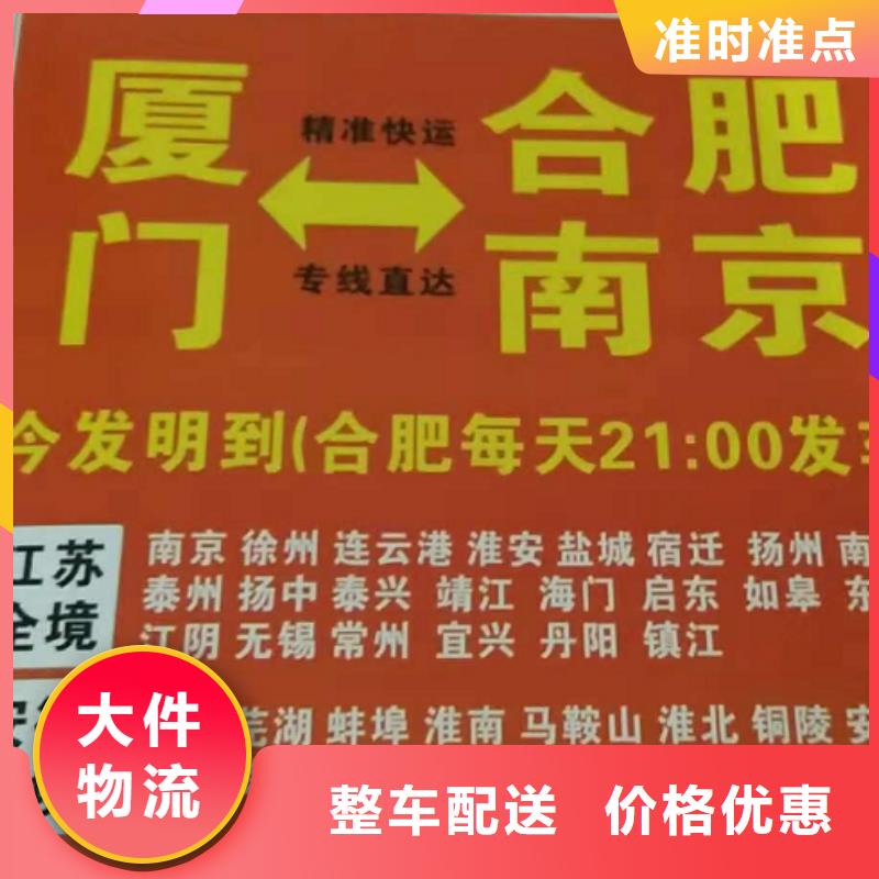 亳州物流专线厦门到亳州专线物流运输公司零担托运直达回头车覆盖全市