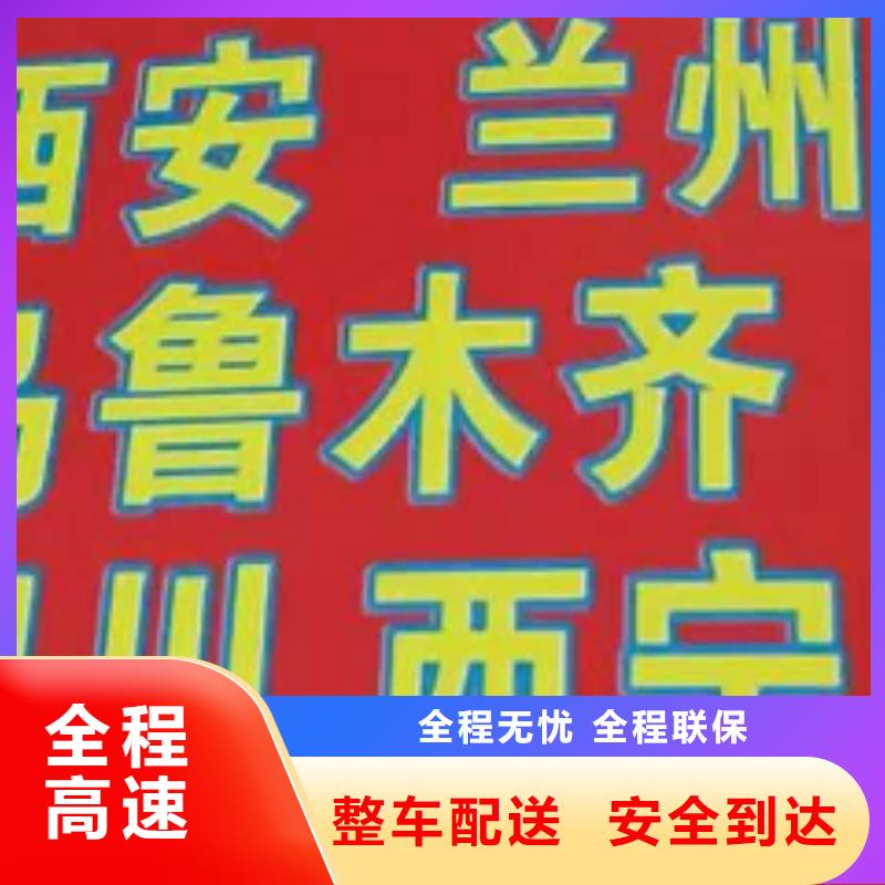 湖州货运公司】_厦门到湖州回头车家具托运