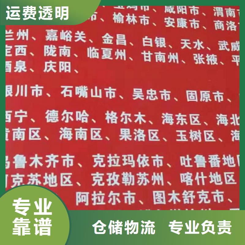 【台州货运公司】-厦门到台州物流专线货运公司托运冷藏零担返空车宠物托运】