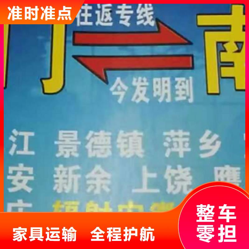 无锡货运公司】 厦门到无锡专线物流货运公司整车大件托运返程车运输价格